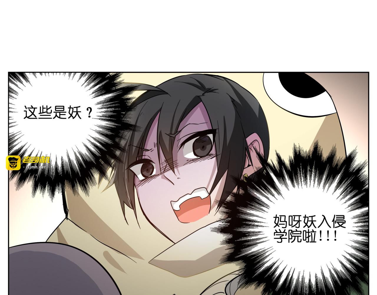 第7话 无比尴尬的误会 第 43 页