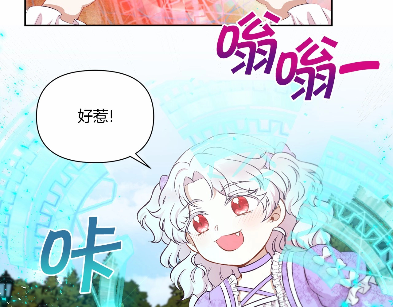 第14话 尴尬就在一瞬间 第 100 页