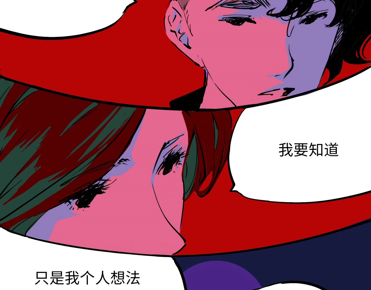 第79话 以爱之名 第 8 页