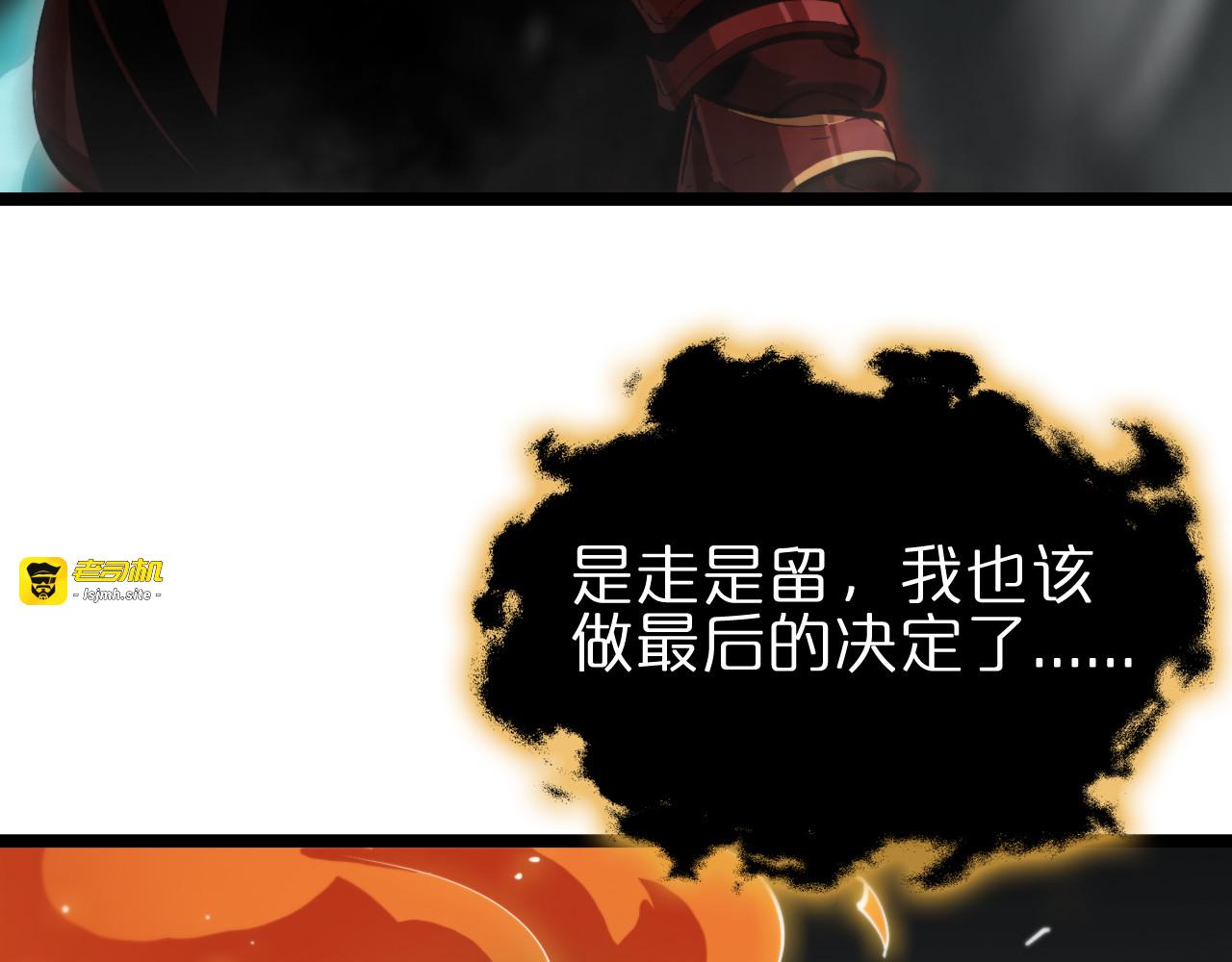 第183话 移形换影 第 113 页