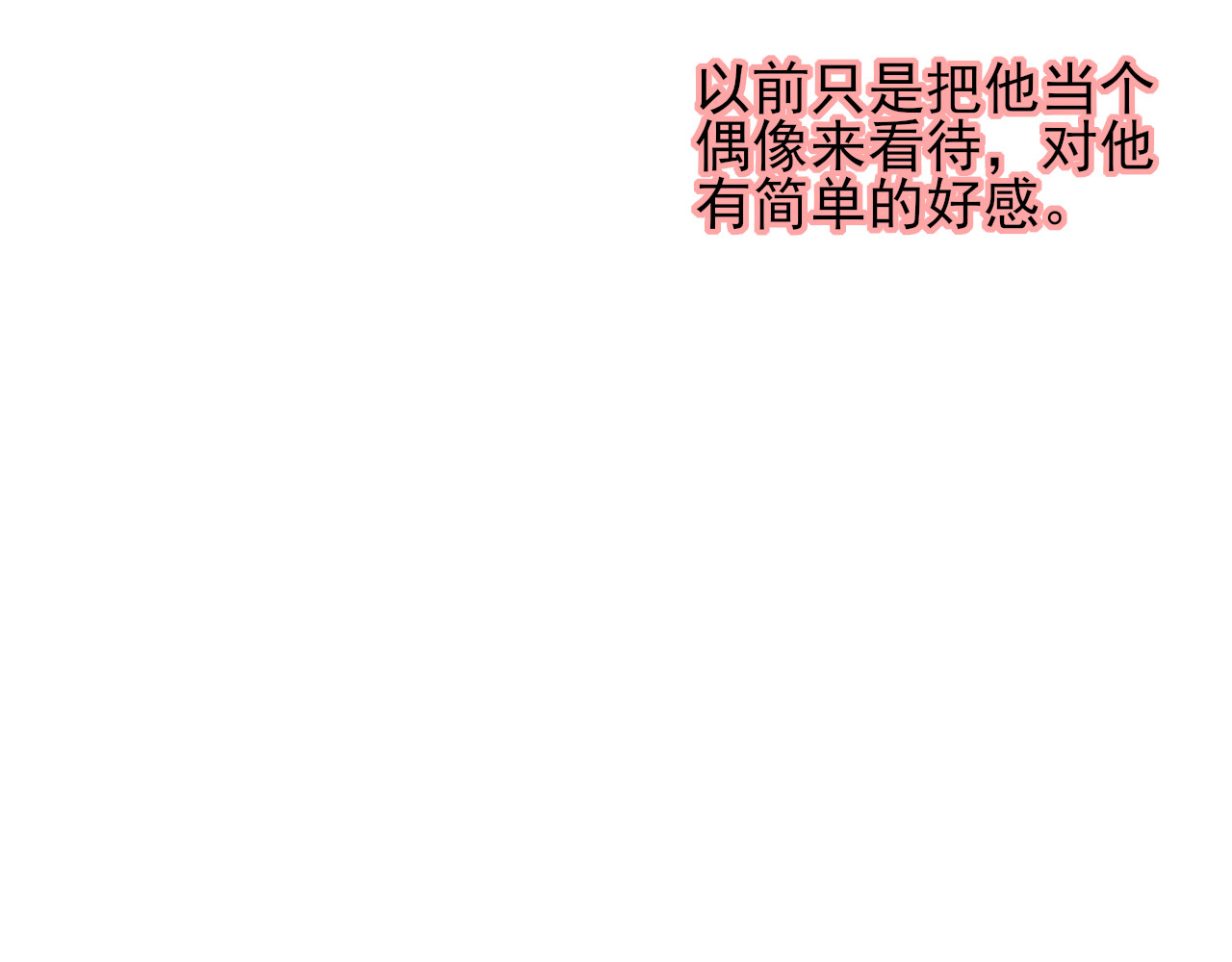 第14话  海市蜃楼 第 50 页