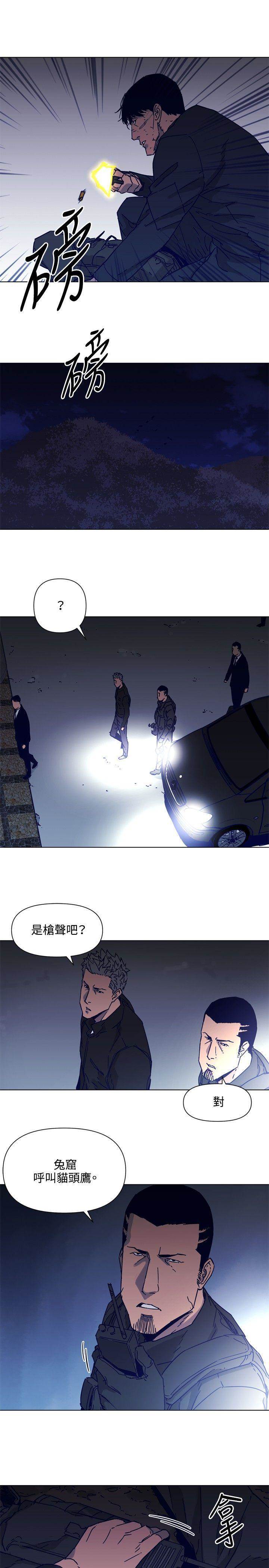 第83话 第 10 页