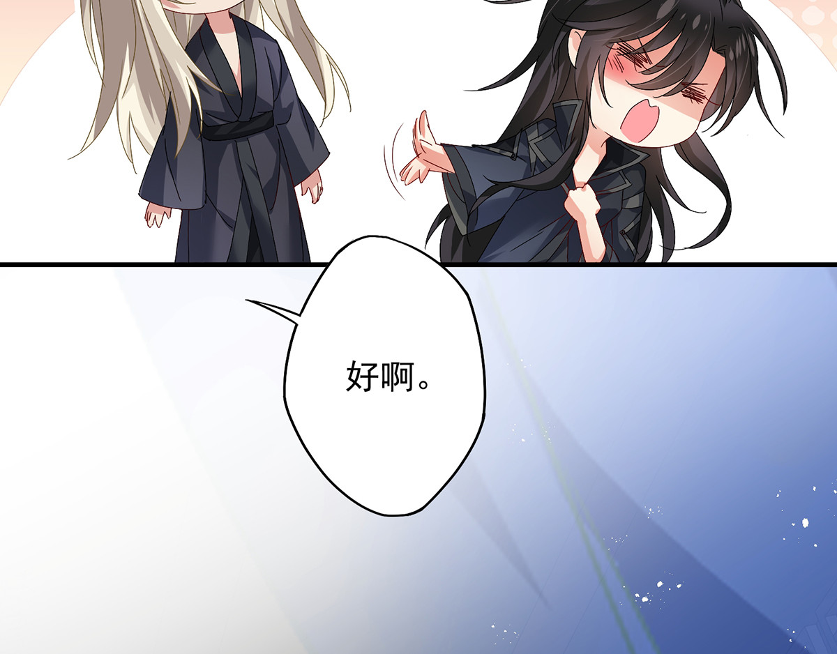 第35话 投其所好 第 36 页