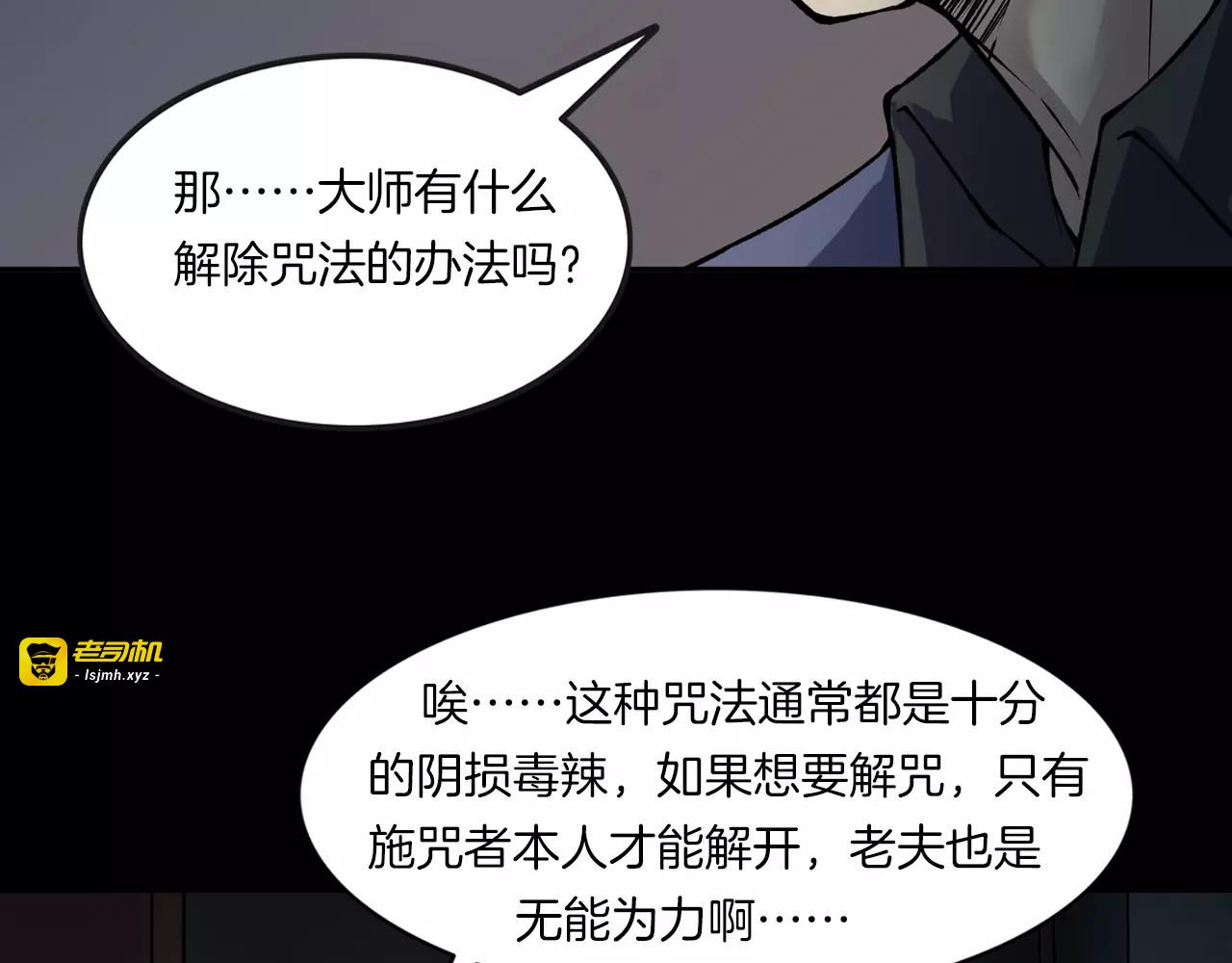 第22话 折寿十年 第 87 页
