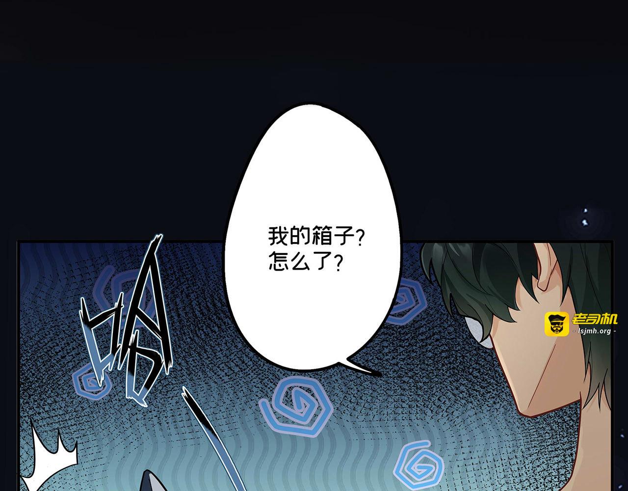 第12话 当事人家鼠有话要说 第 49 页