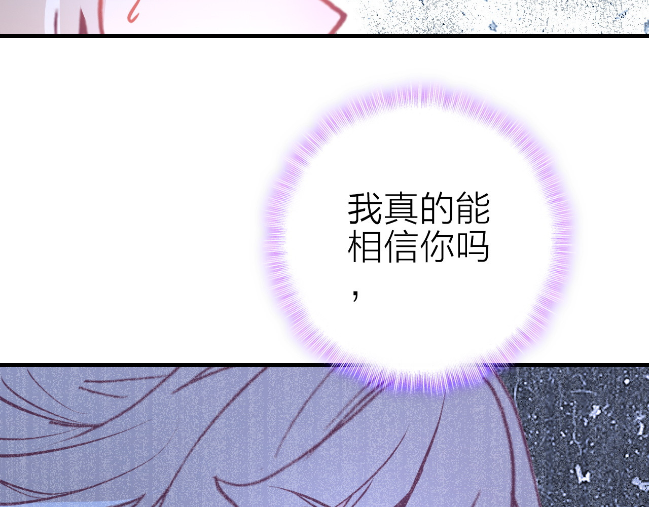 第14话 我想相信你 第 26 页