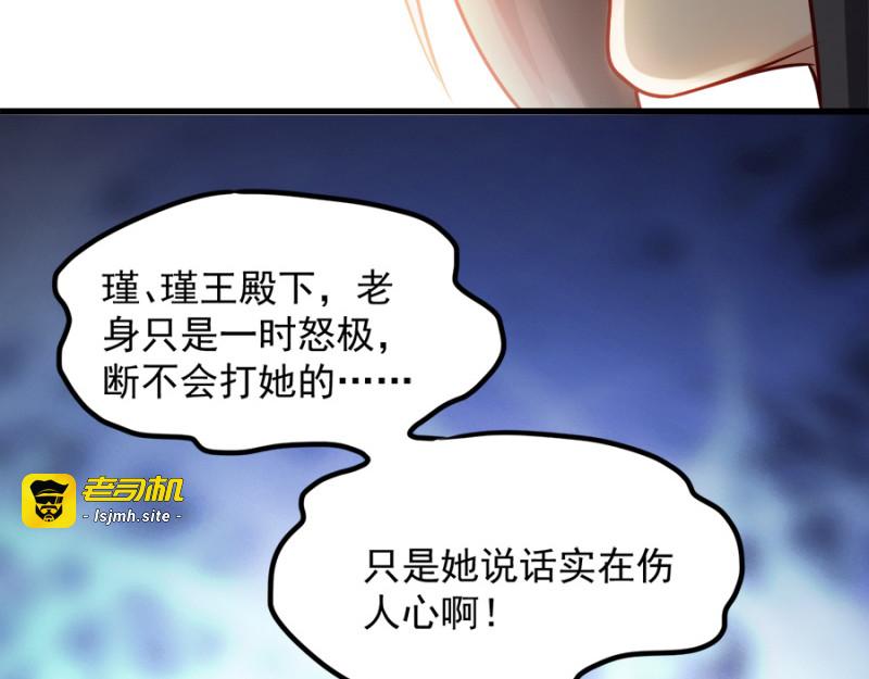 第86话：需要你在我身旁 第 15 页
