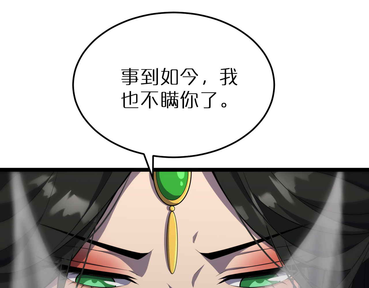 第167话 青楼 第 118 页