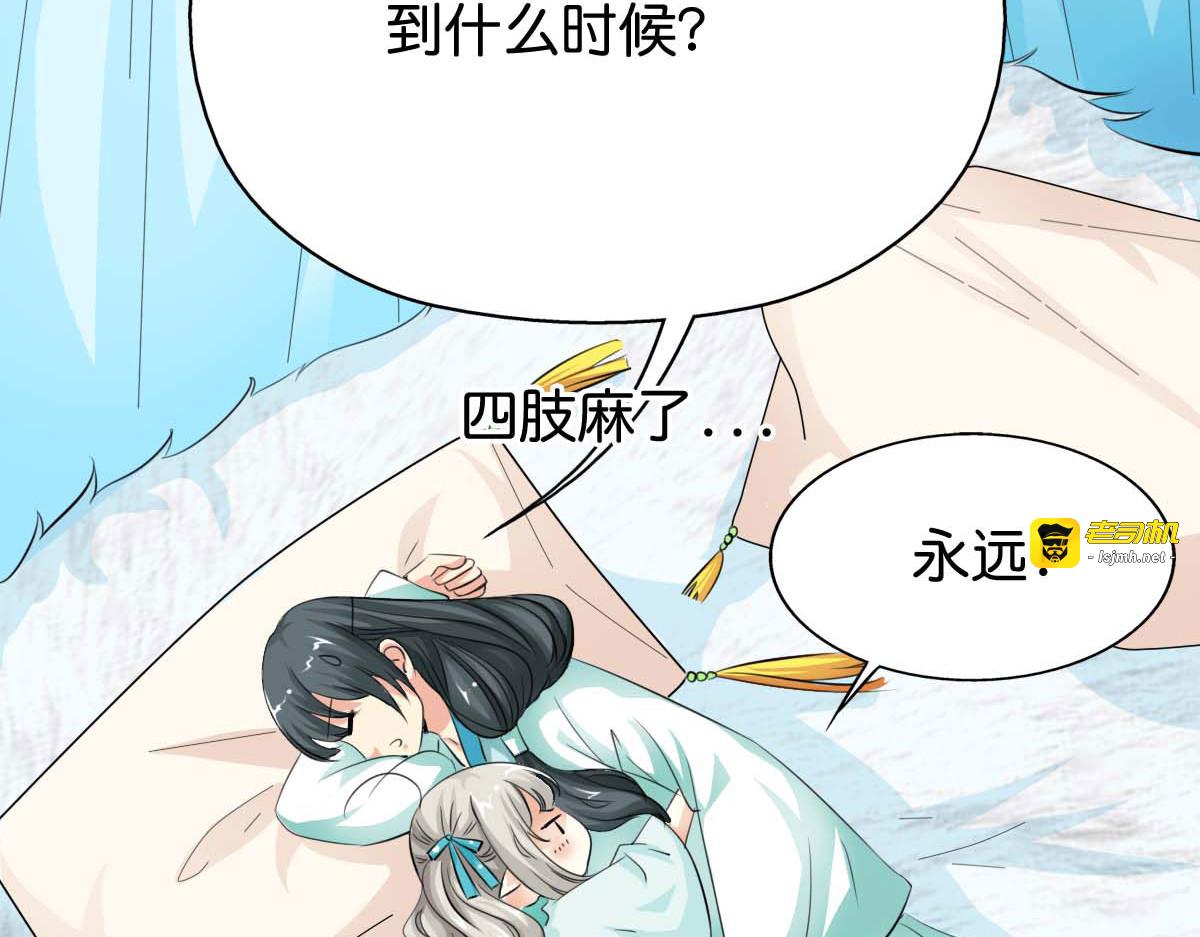 第55话 第 33 页
