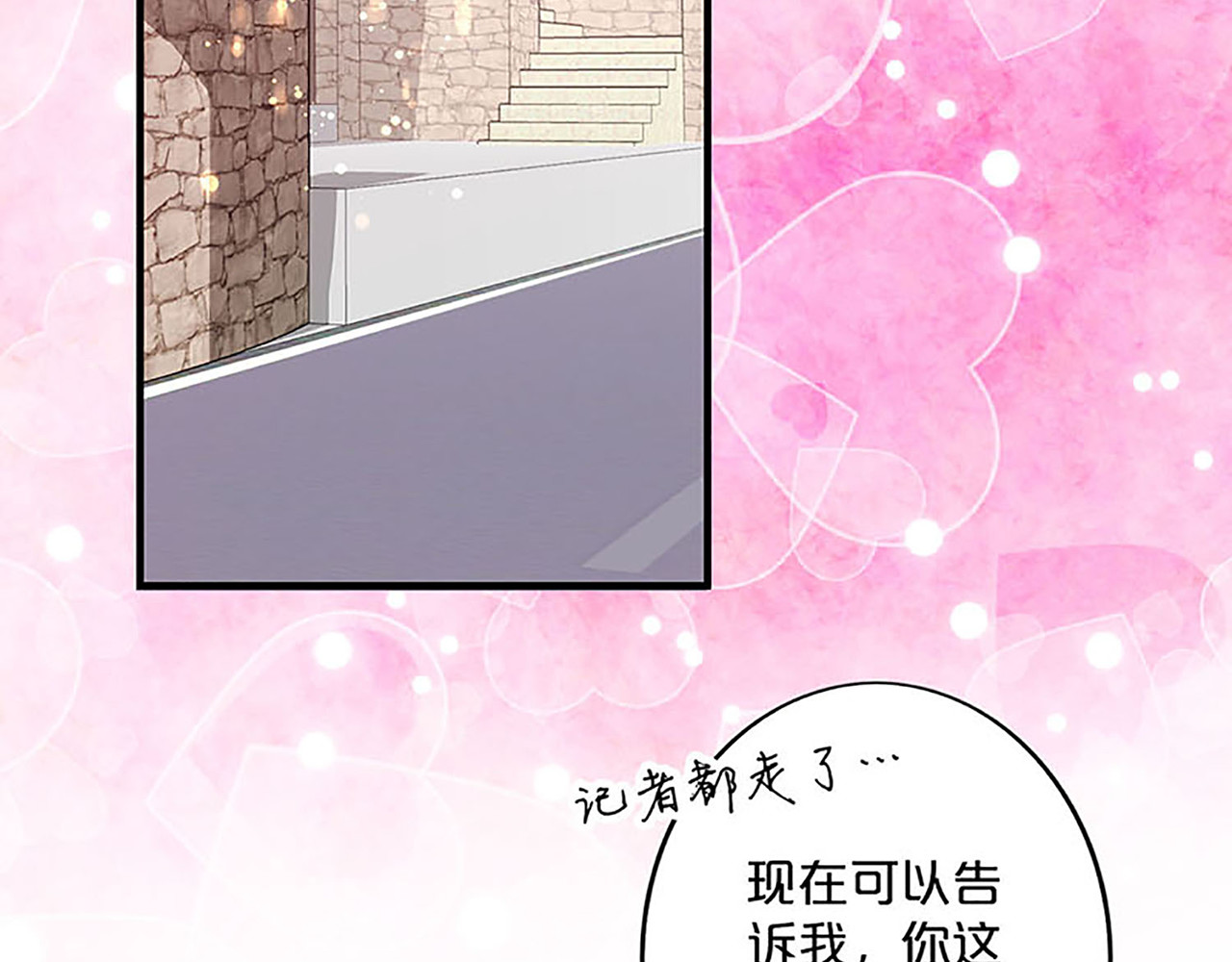 第150话 全员出动 第 18 页