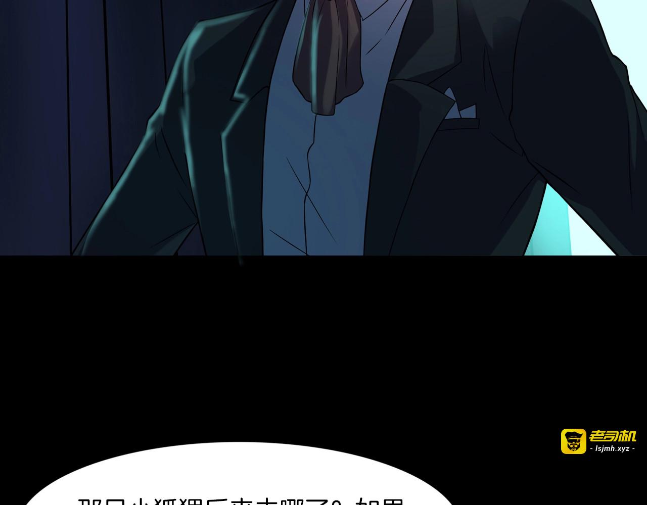 第24话 金钱陷阱？ 第 15 页