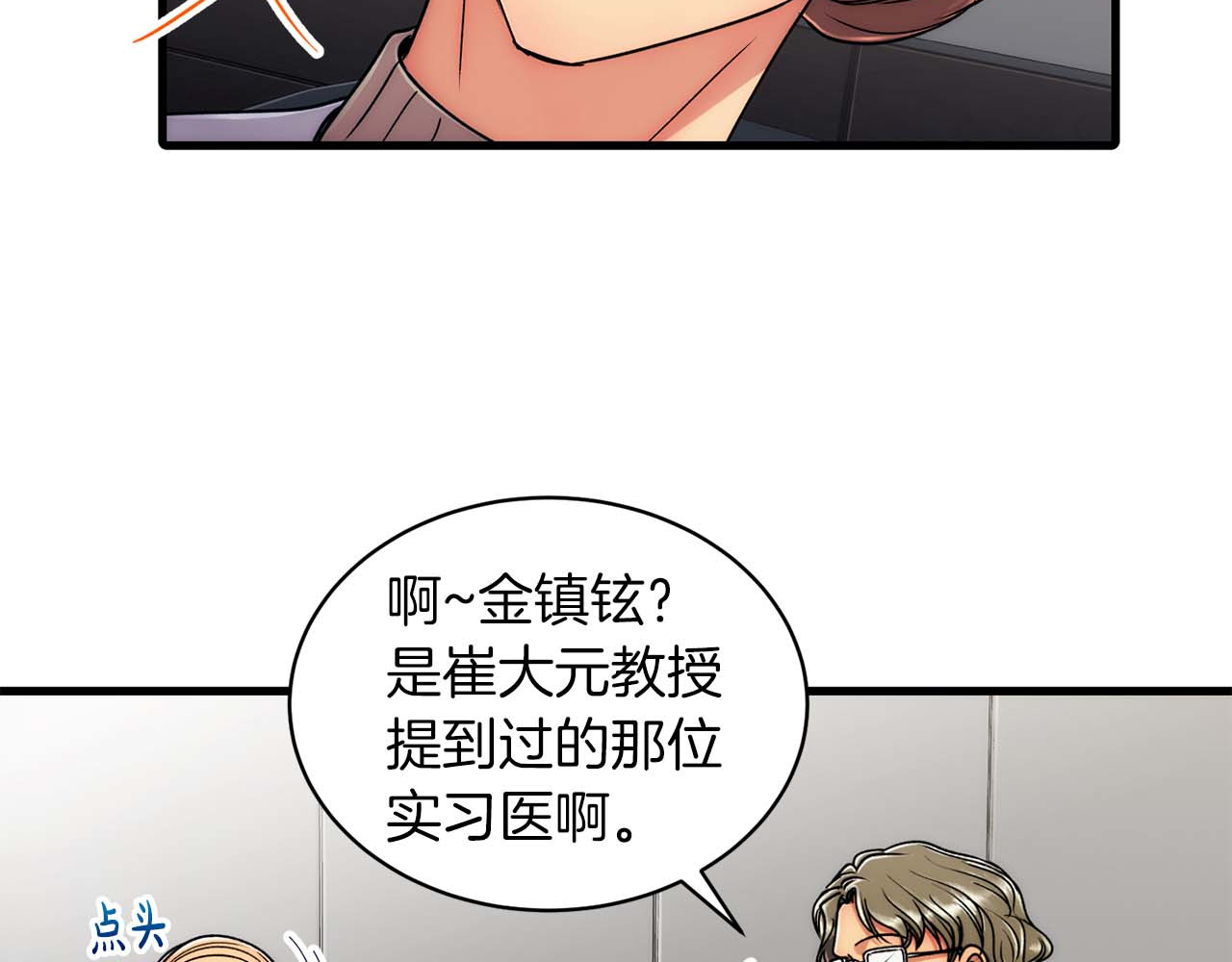 第55话 第 84 页