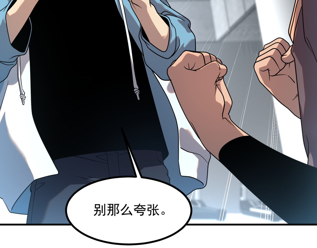 第14话 四大A级技能 第 22 页