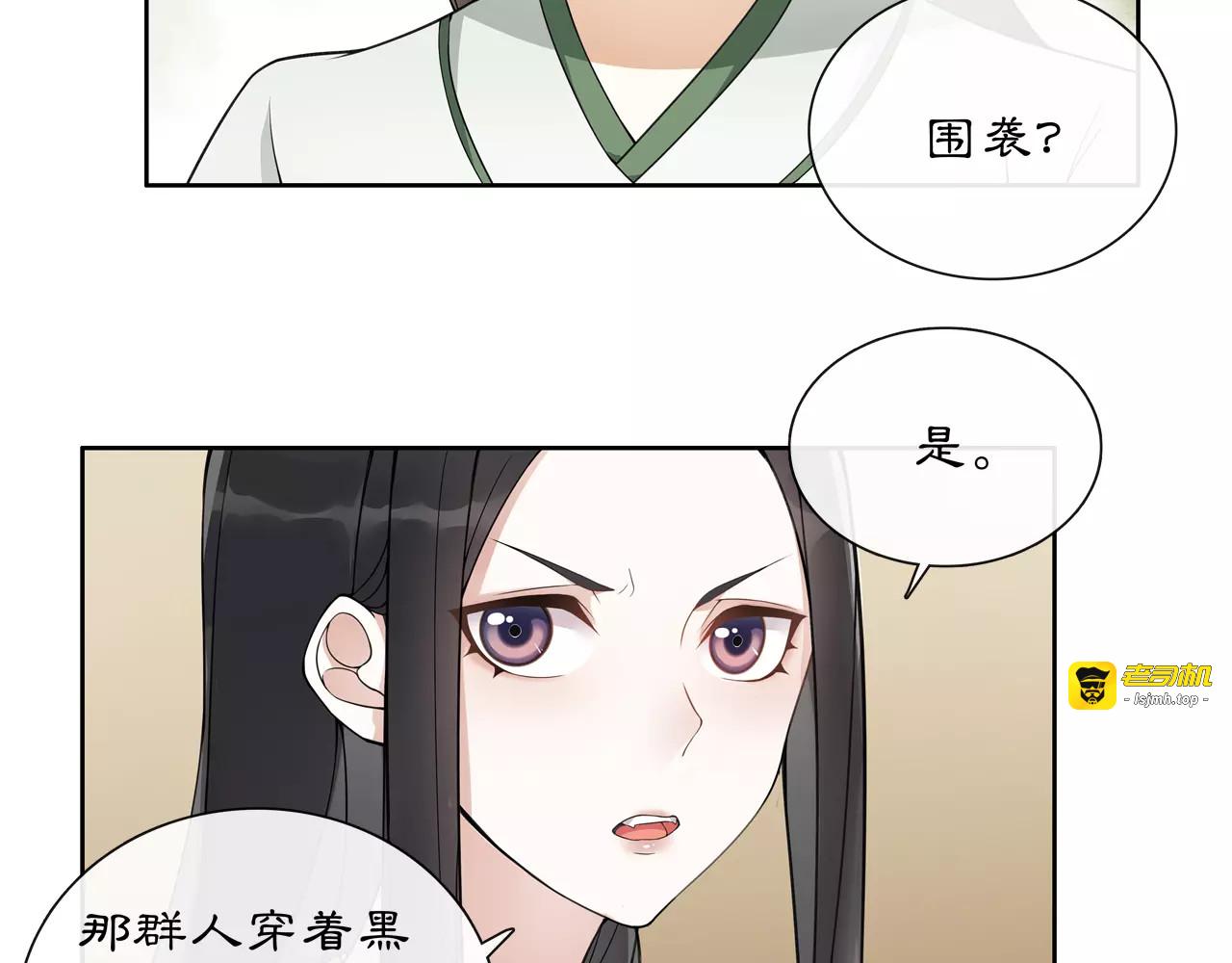 第44话 偷袭的目的 第 47 页