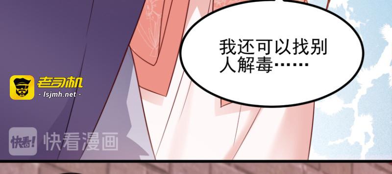 第72话：中毒 第 17 页
