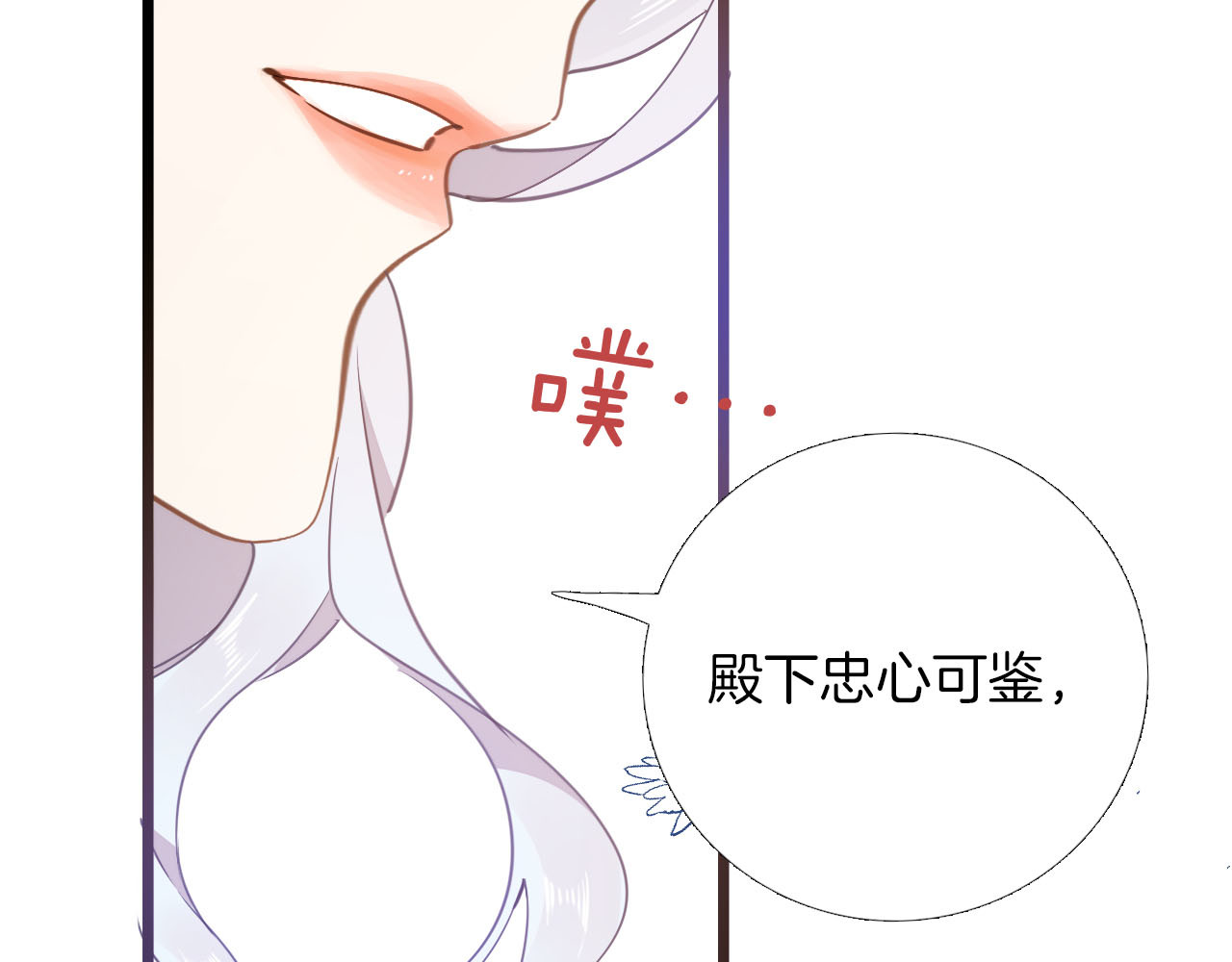 第36话 保守秘密 第 100 页