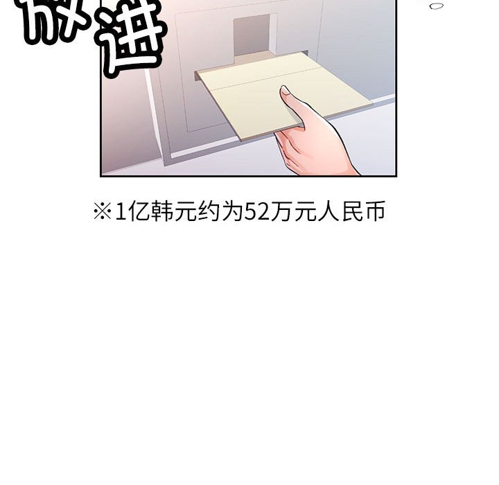 第64话 第 74 页
