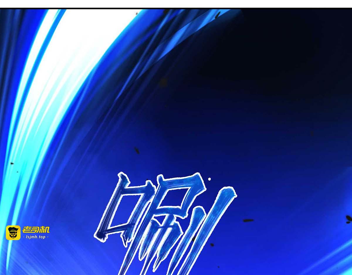 第93话 留你一命 第 17 页