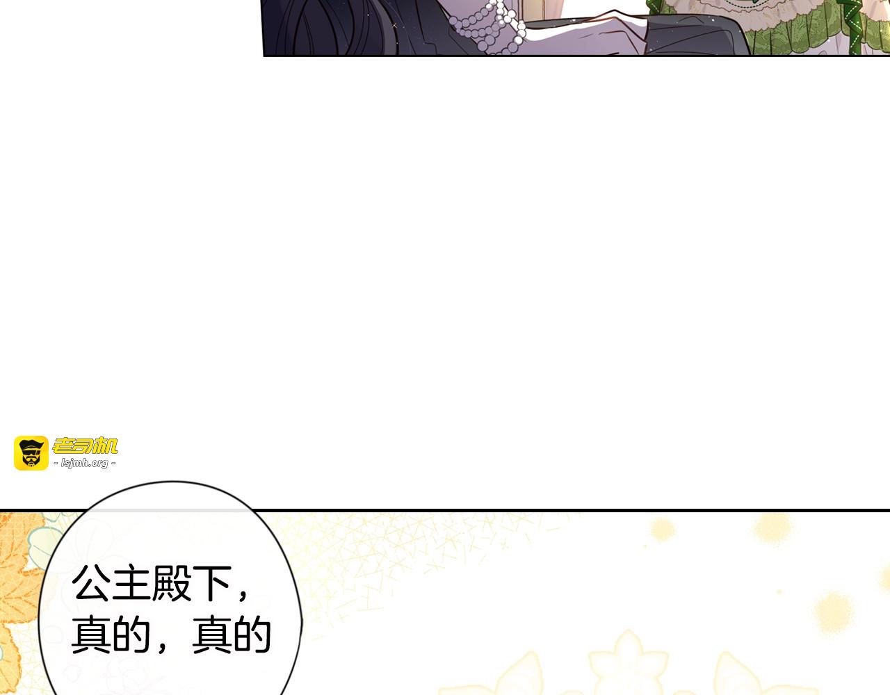第5话 松鼠妹妹 第 9 页