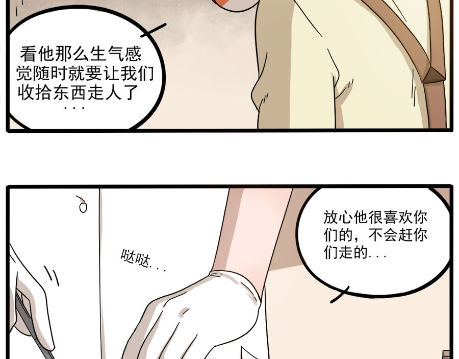 第50话（上） 第 40 页