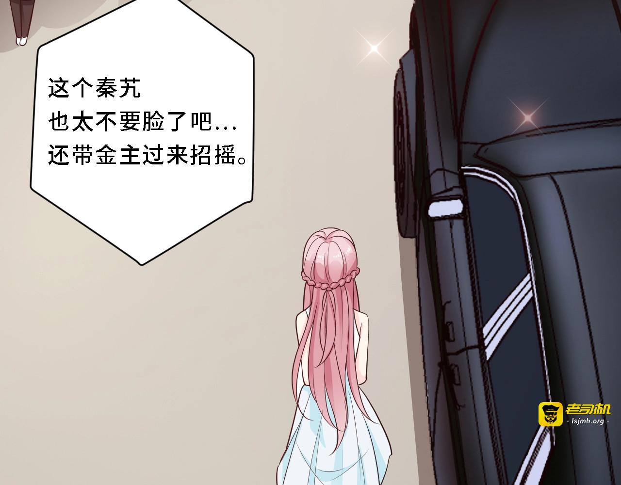 第4话 她是我女朋友 第 71 页