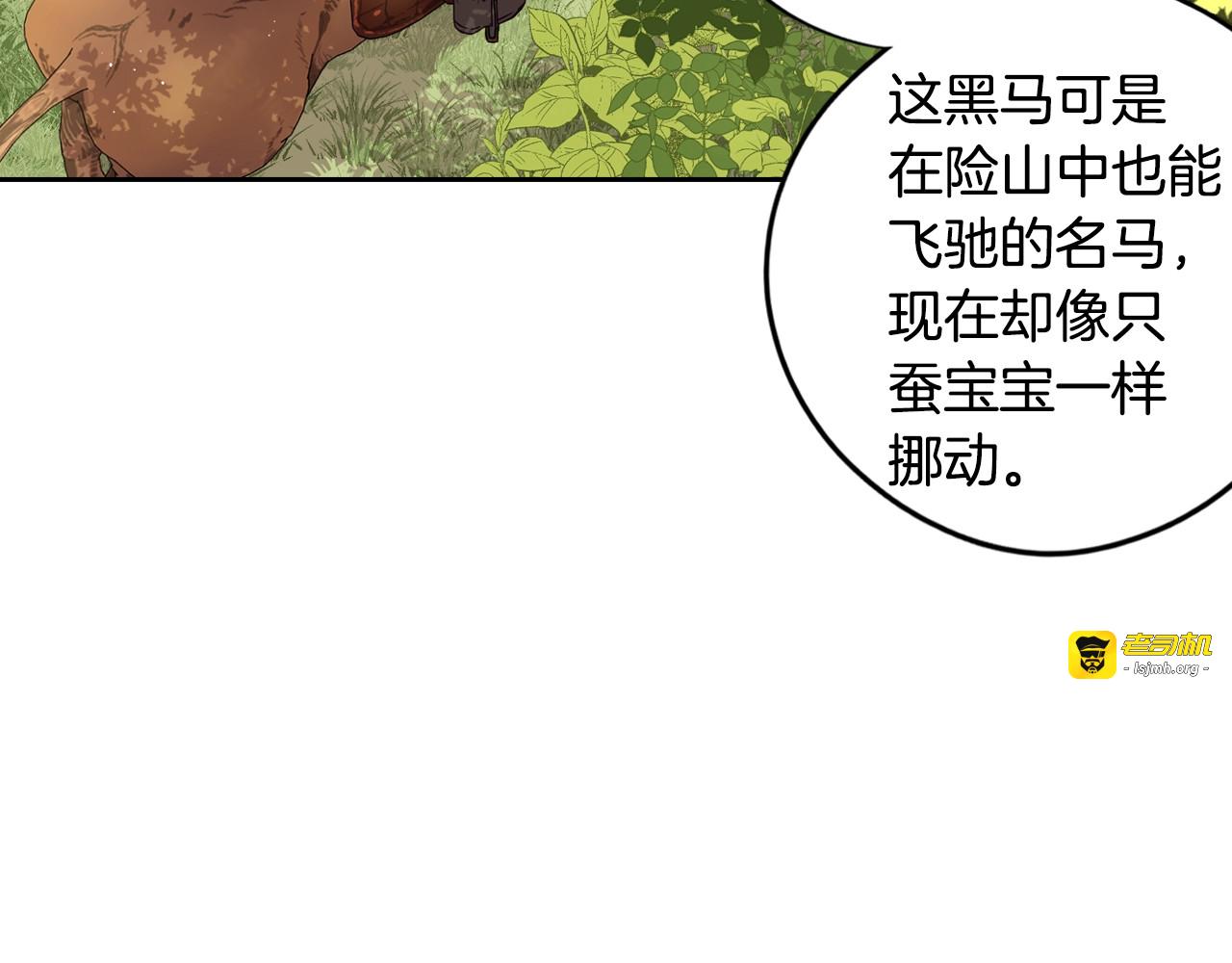 第14话 誓约之吻 第 35 页