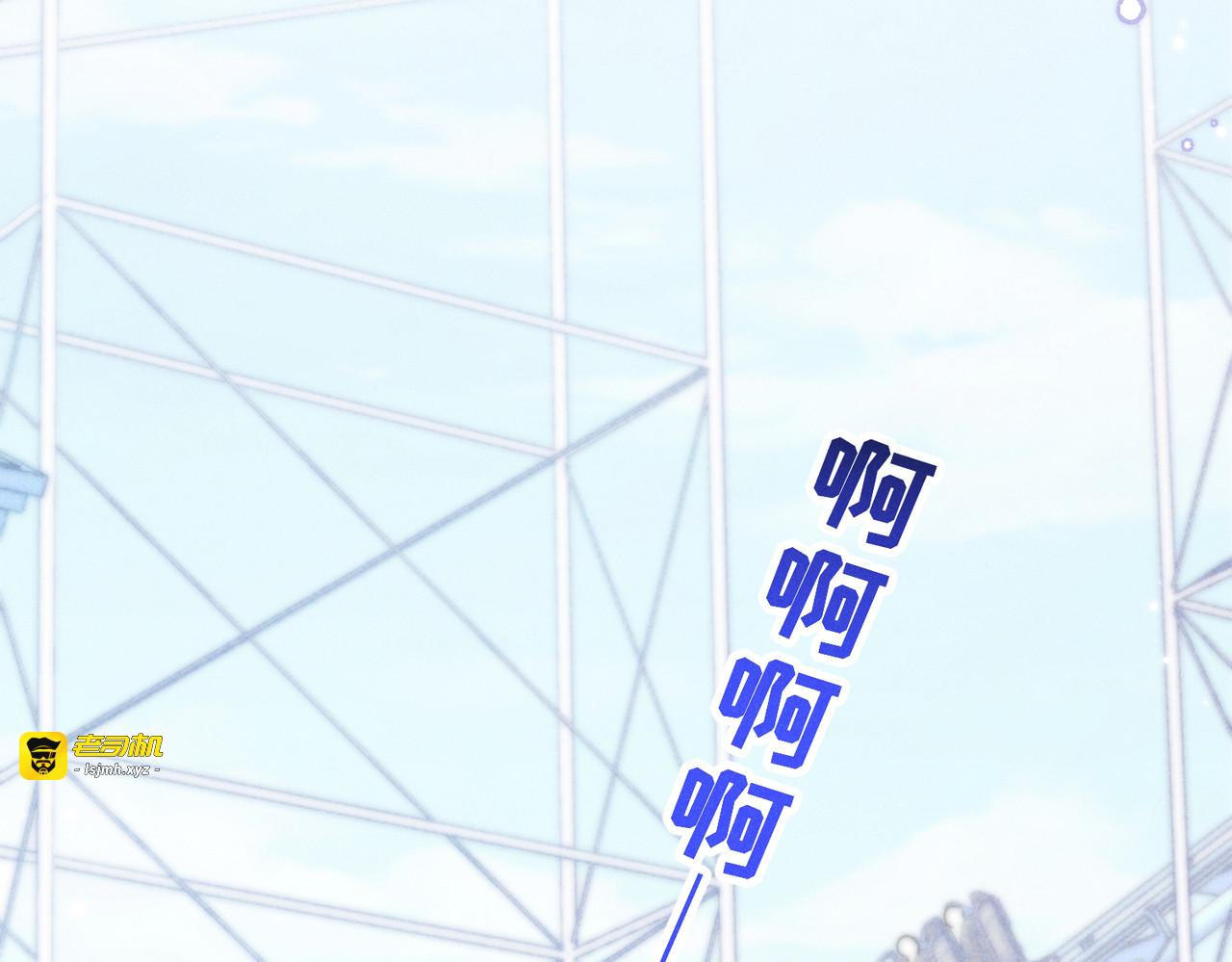 番外：游乐园 第 65 页
