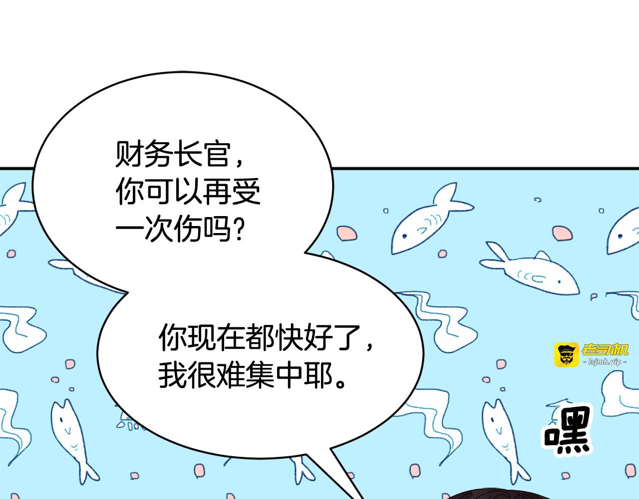 第94话 神力消失 第 93 页
