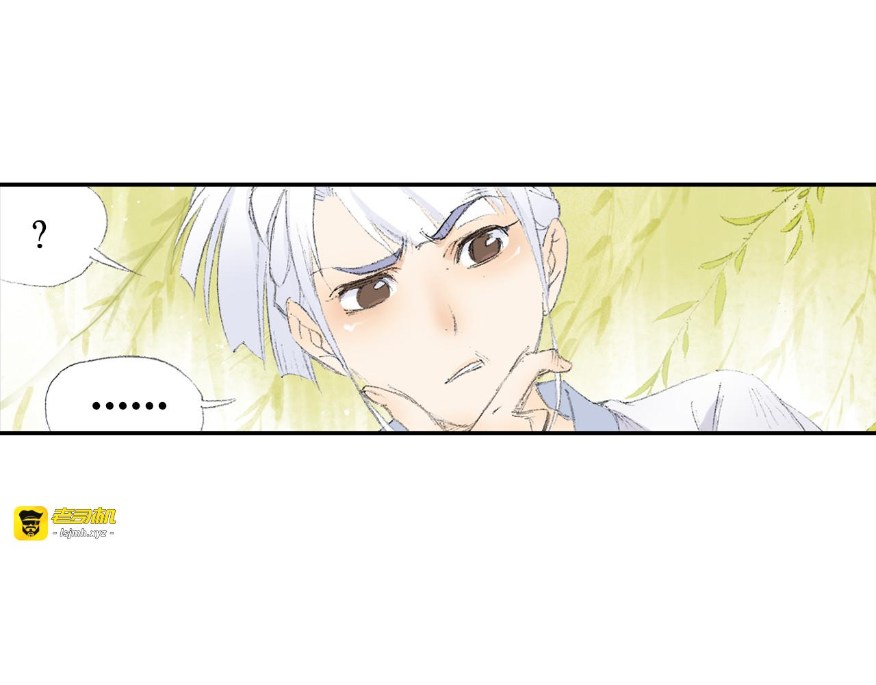 第2话 落魄奶爸！ 第 35 页