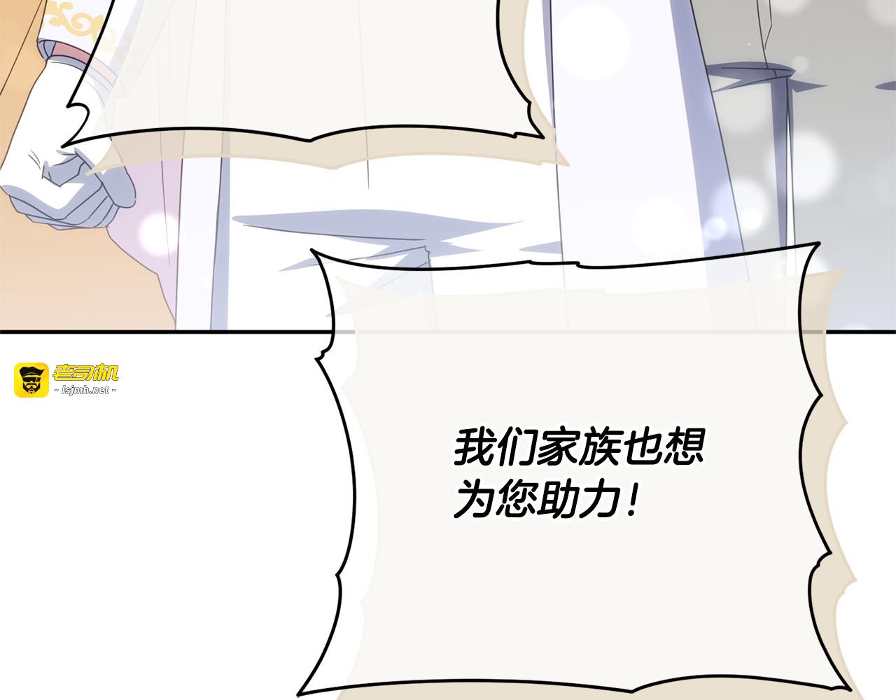 第162话 萌翻众人 第 141 页