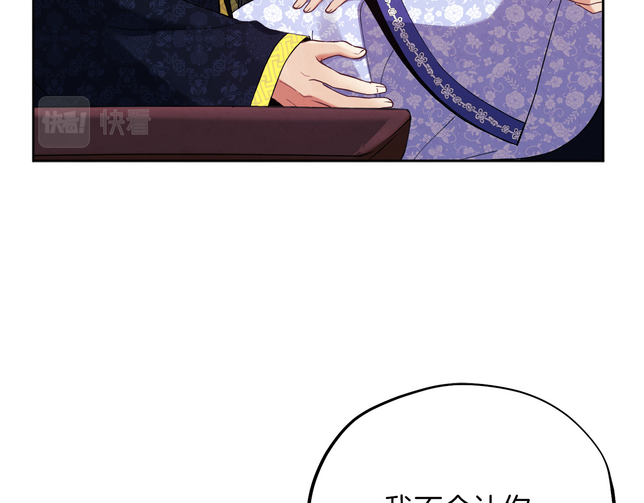 第31话 给你权力 第 84 页
