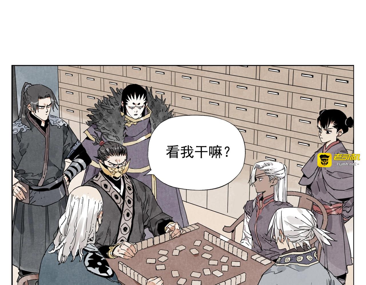 第126话 敌对关系 第 67 页