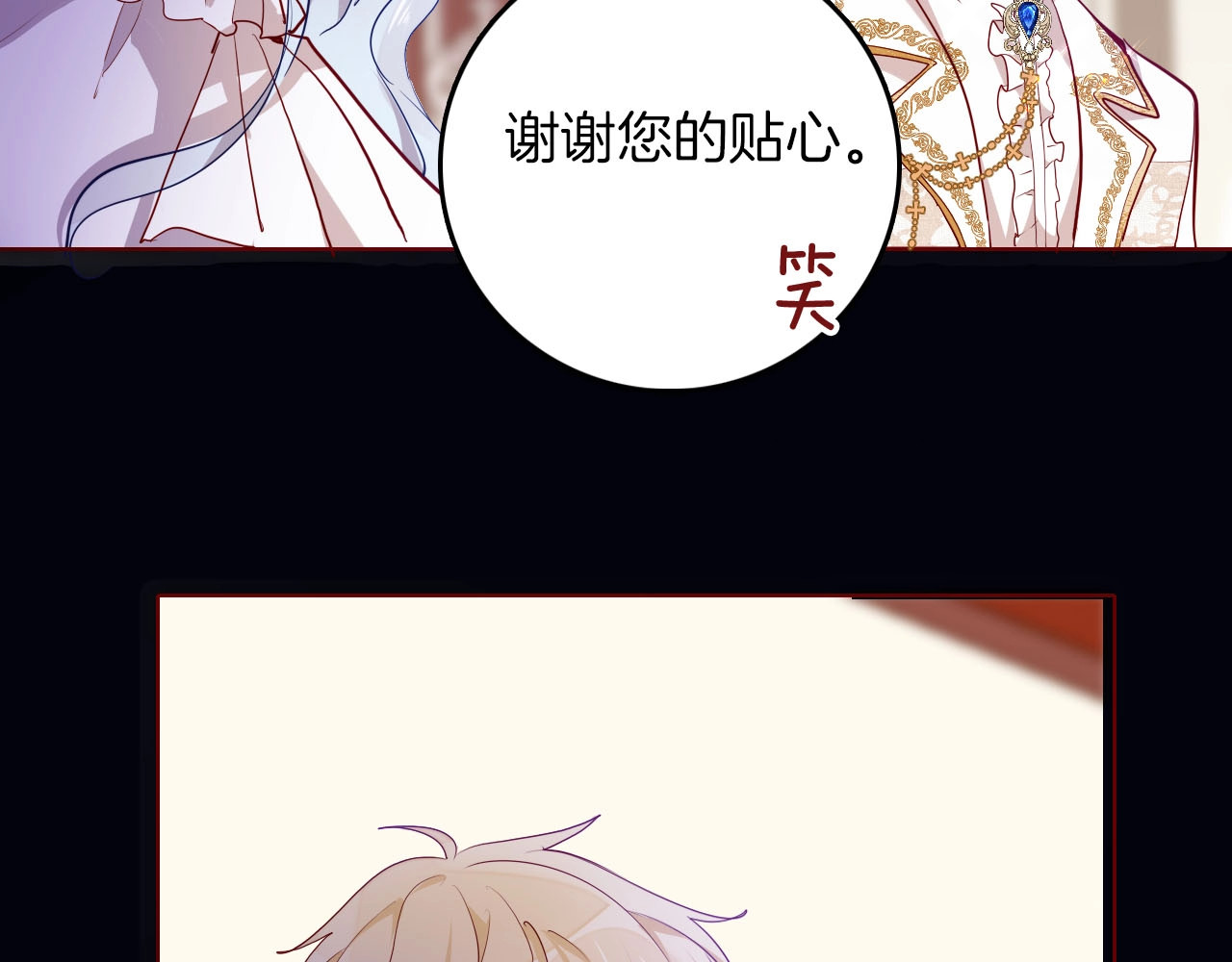 第60话 见证 第 96 页