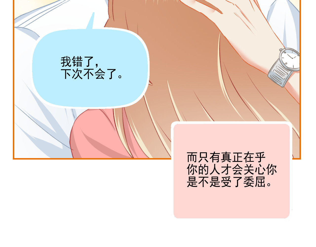 第35话 呵！男人 第 36 页