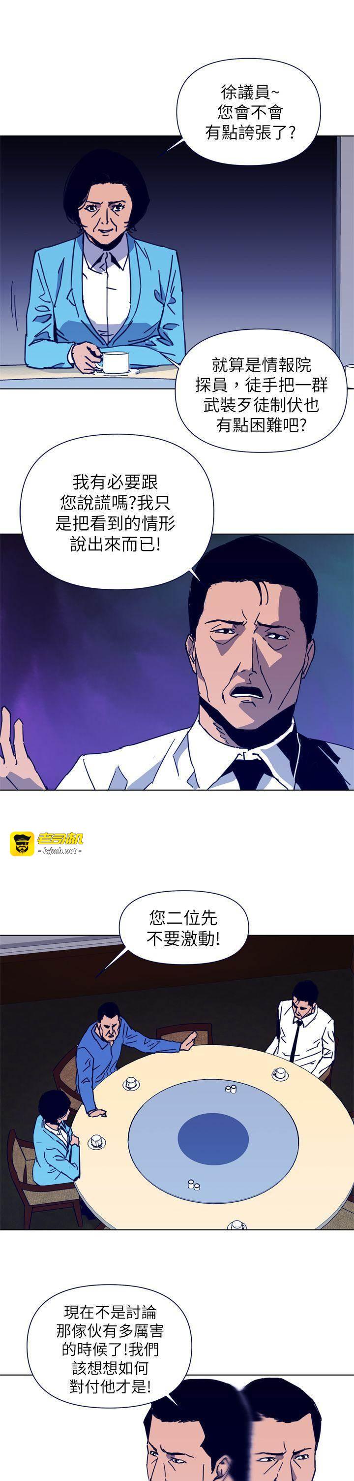 第26话 第 3 页