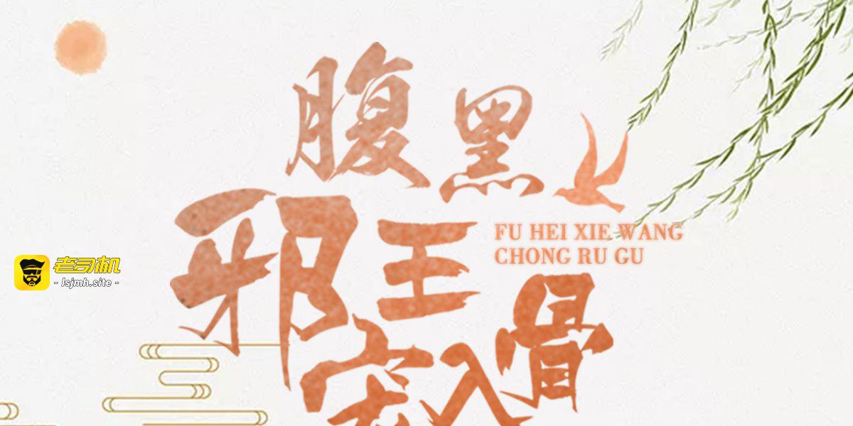 第86话 心悦君兮君不知 第 3 页