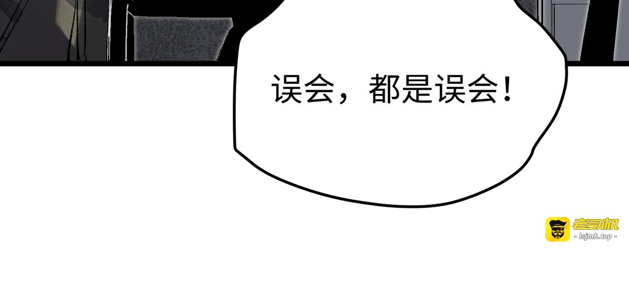 第6话 我就是程序！ 第 29 页