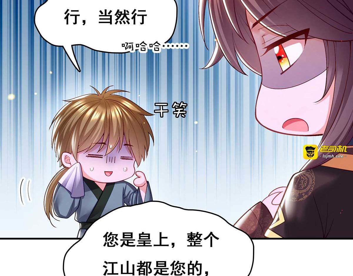 第118话 您说了算 第 85 页