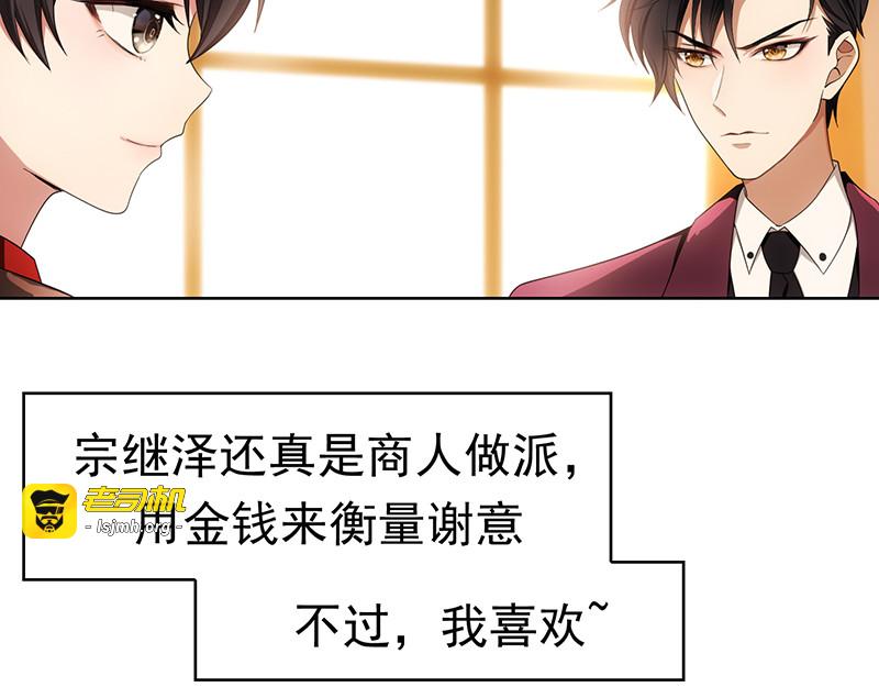 第11话 约会 第 59 页