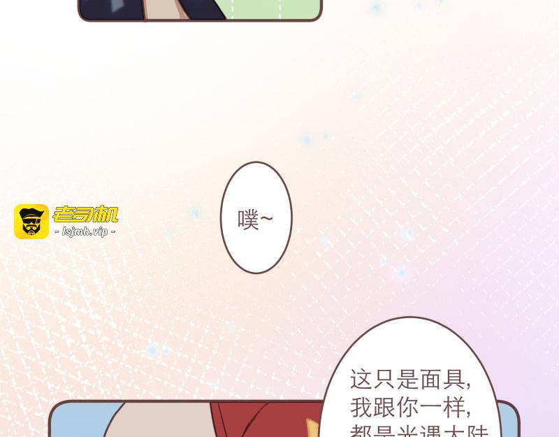 第7章 满级大佬带飞啦 第 9 页