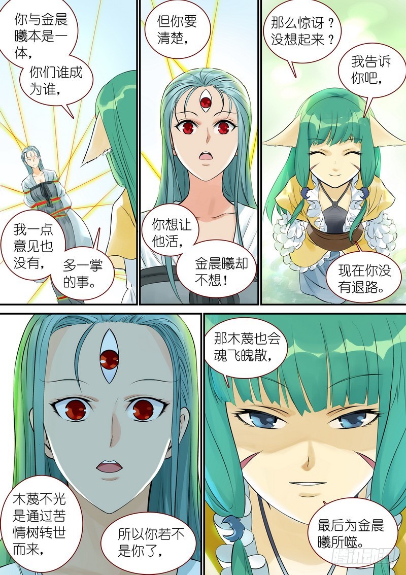 总328·你觉得哪里不对？ 第 8 页