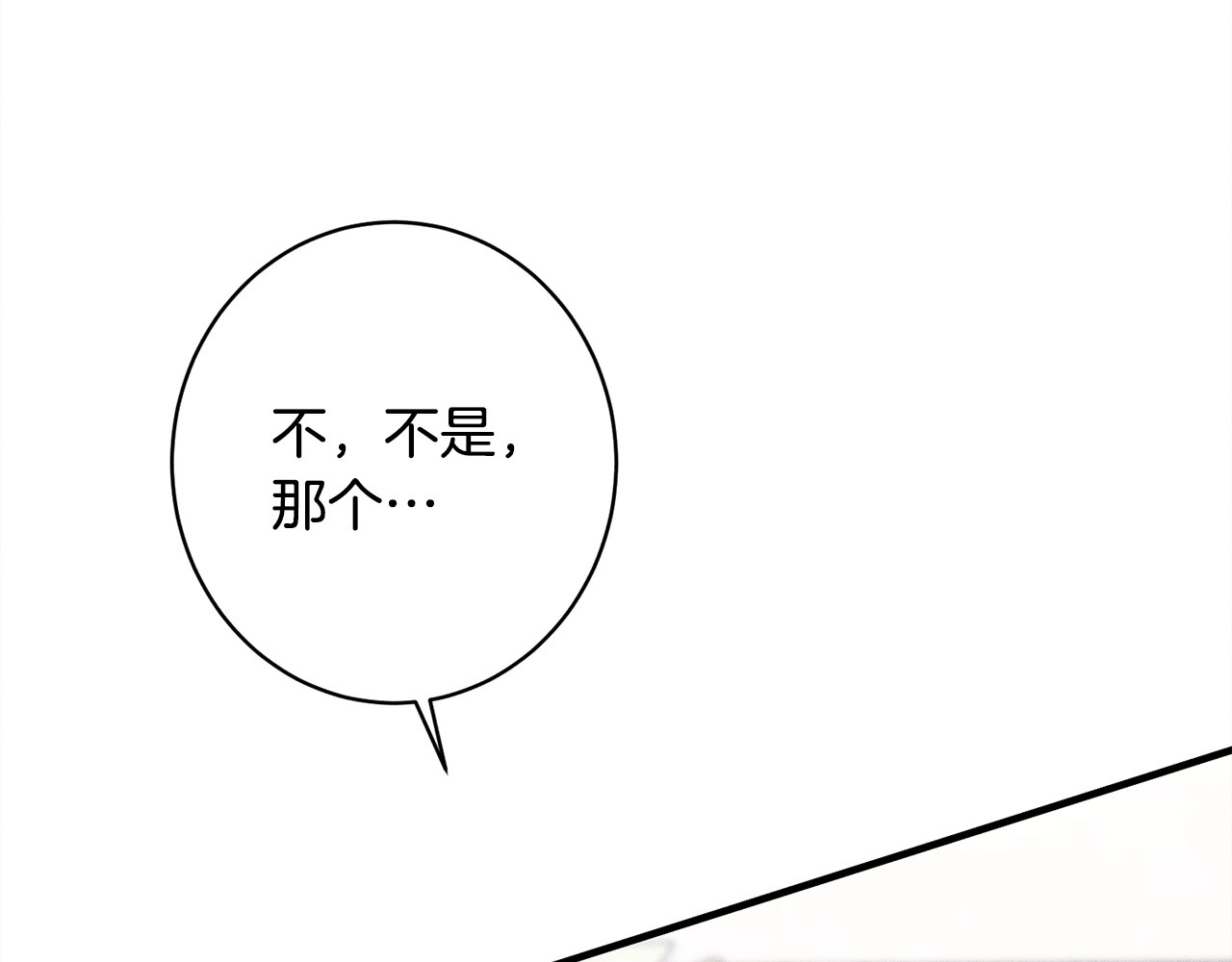 第13话 动之以情 第 104 页