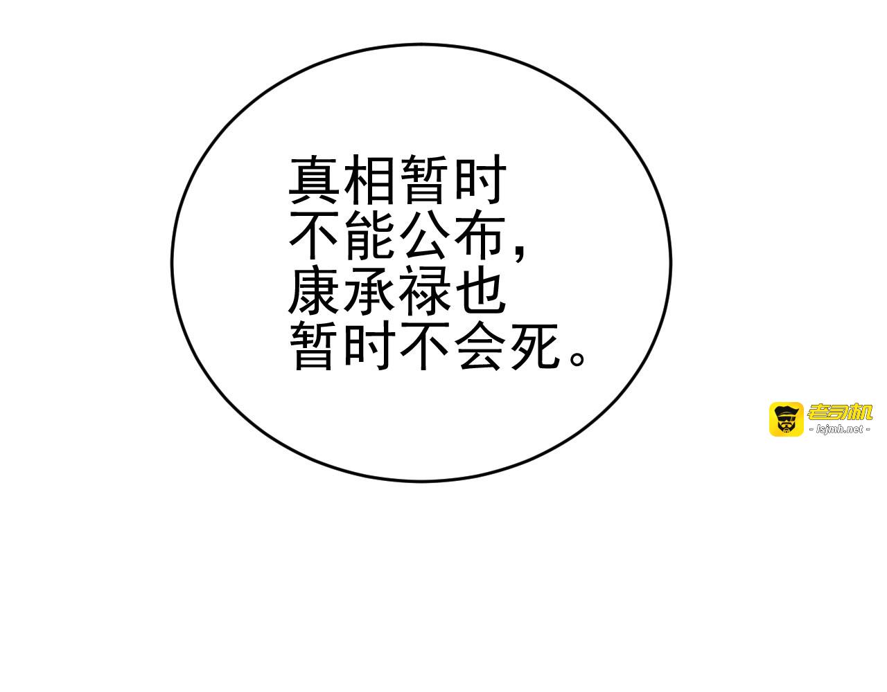 第51话：帝王之心 第 47 页