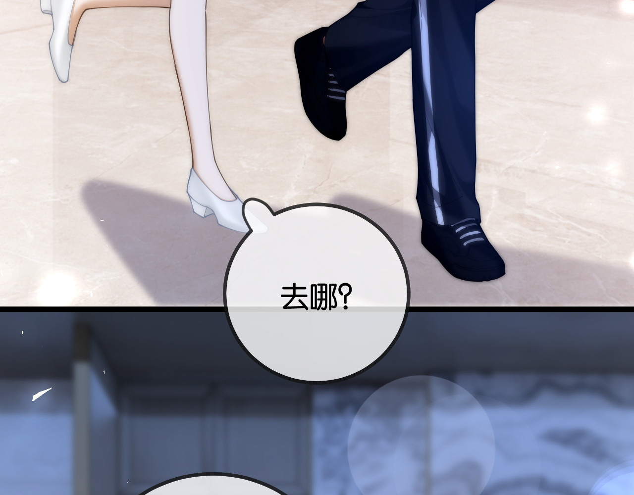 第17话 霸总化身粘人精 第 18 页