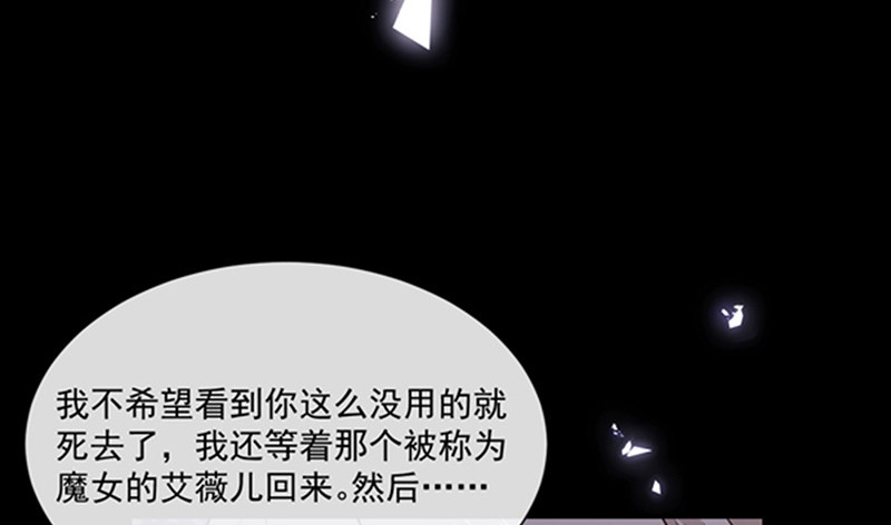 第131话 救你兄弟还是帮我？ 第 44 页