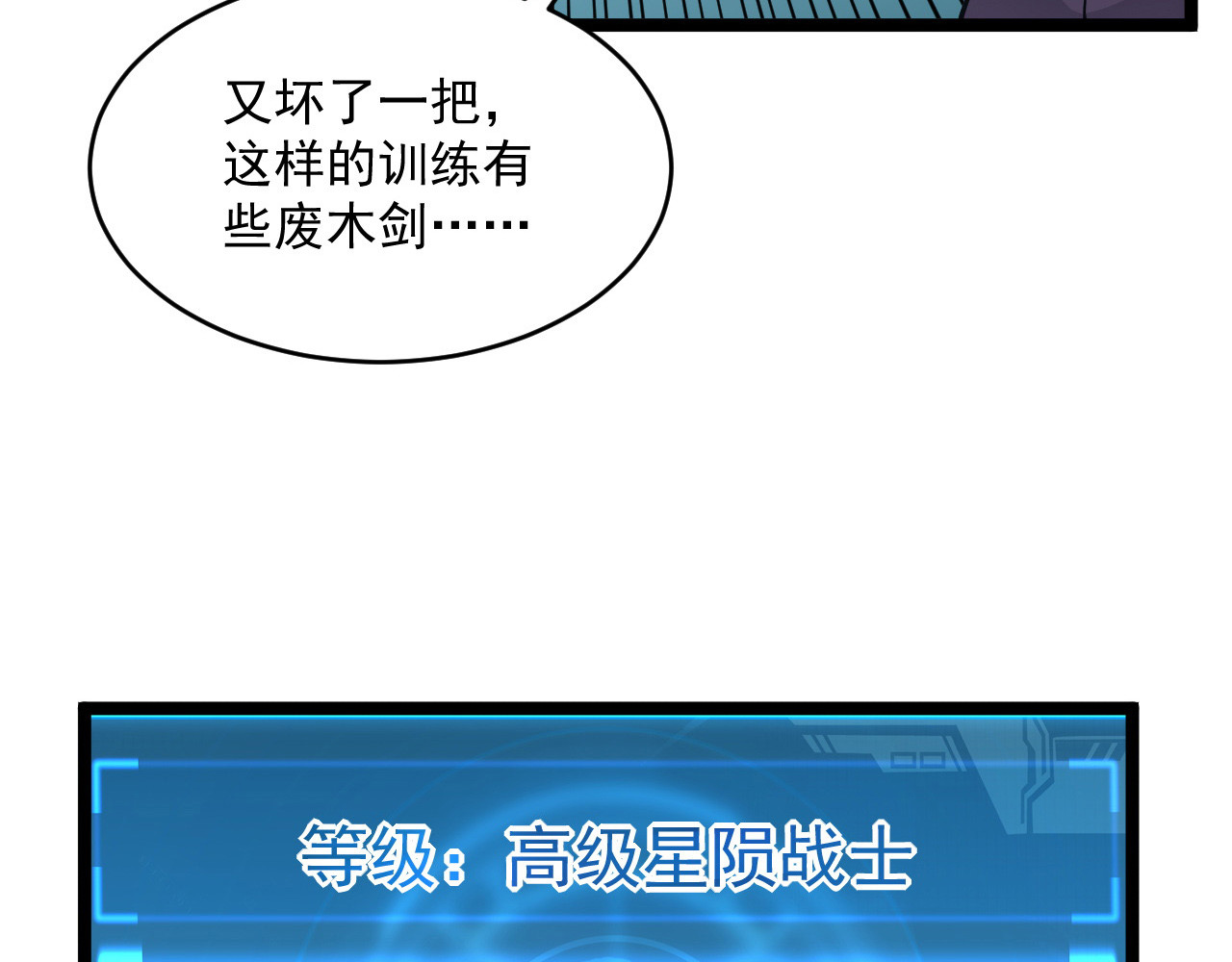 第048话 雨夜回归·天价奖励 第 60 页