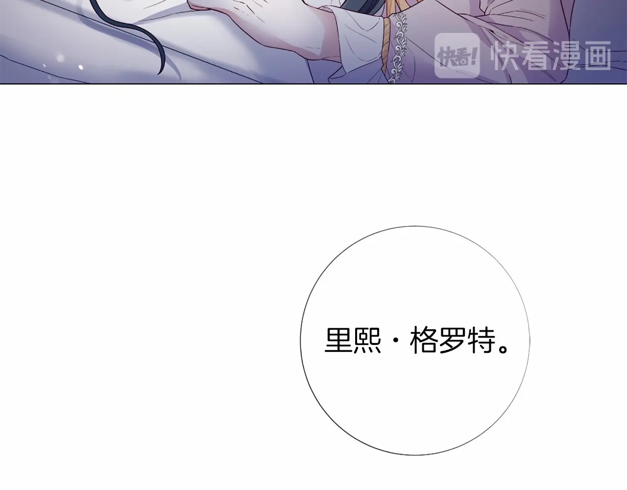 第57话 深夜谈心 第 26 页