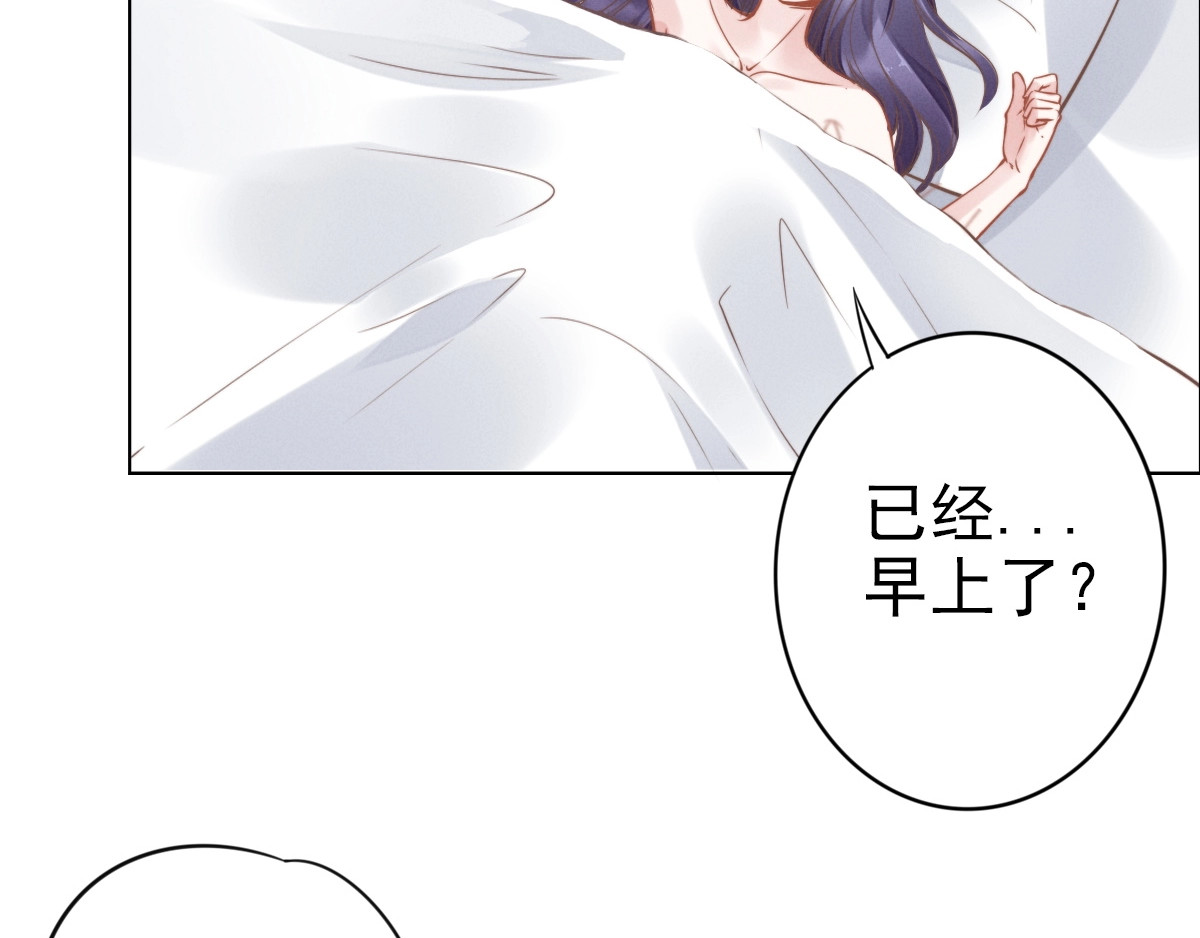 第1话 第一次和陌生男人 第 90 页