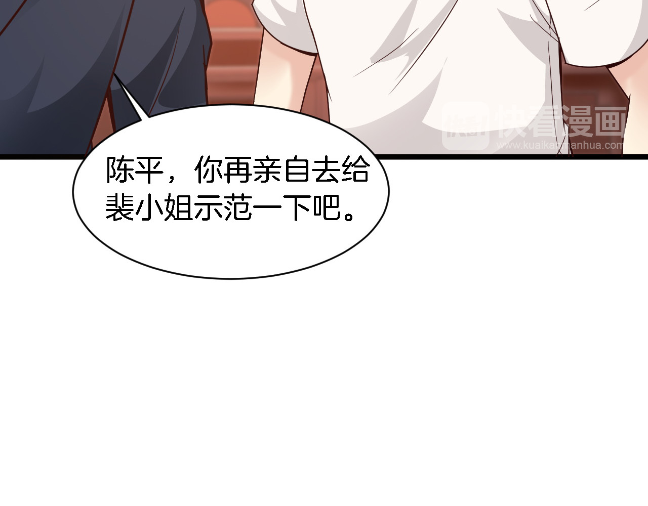 第24话 他竟然帮了我？ 第 40 页