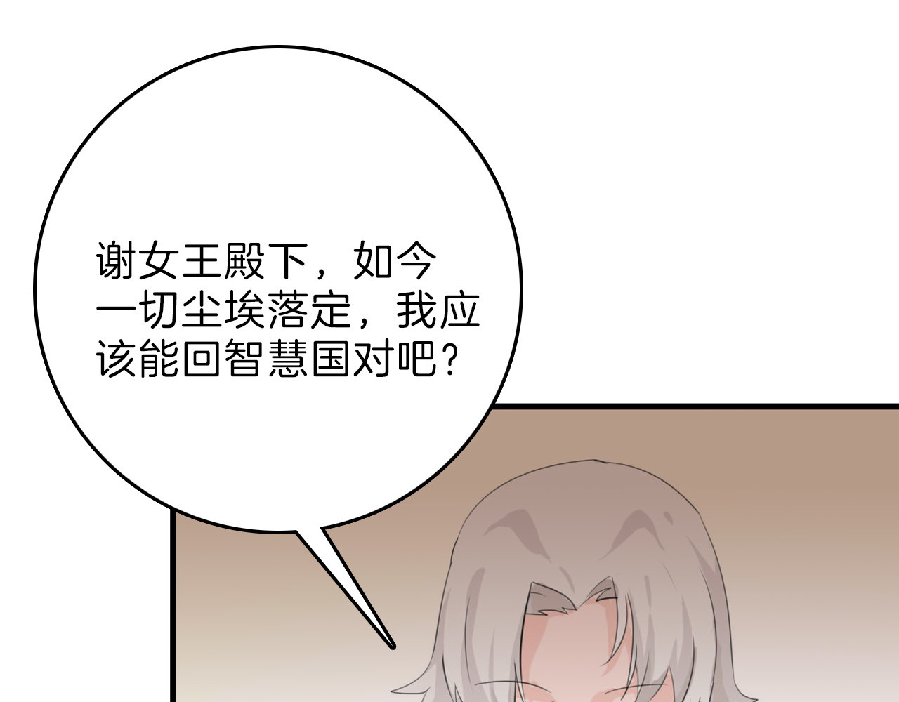 第83话 骑士与王子 第 148 页